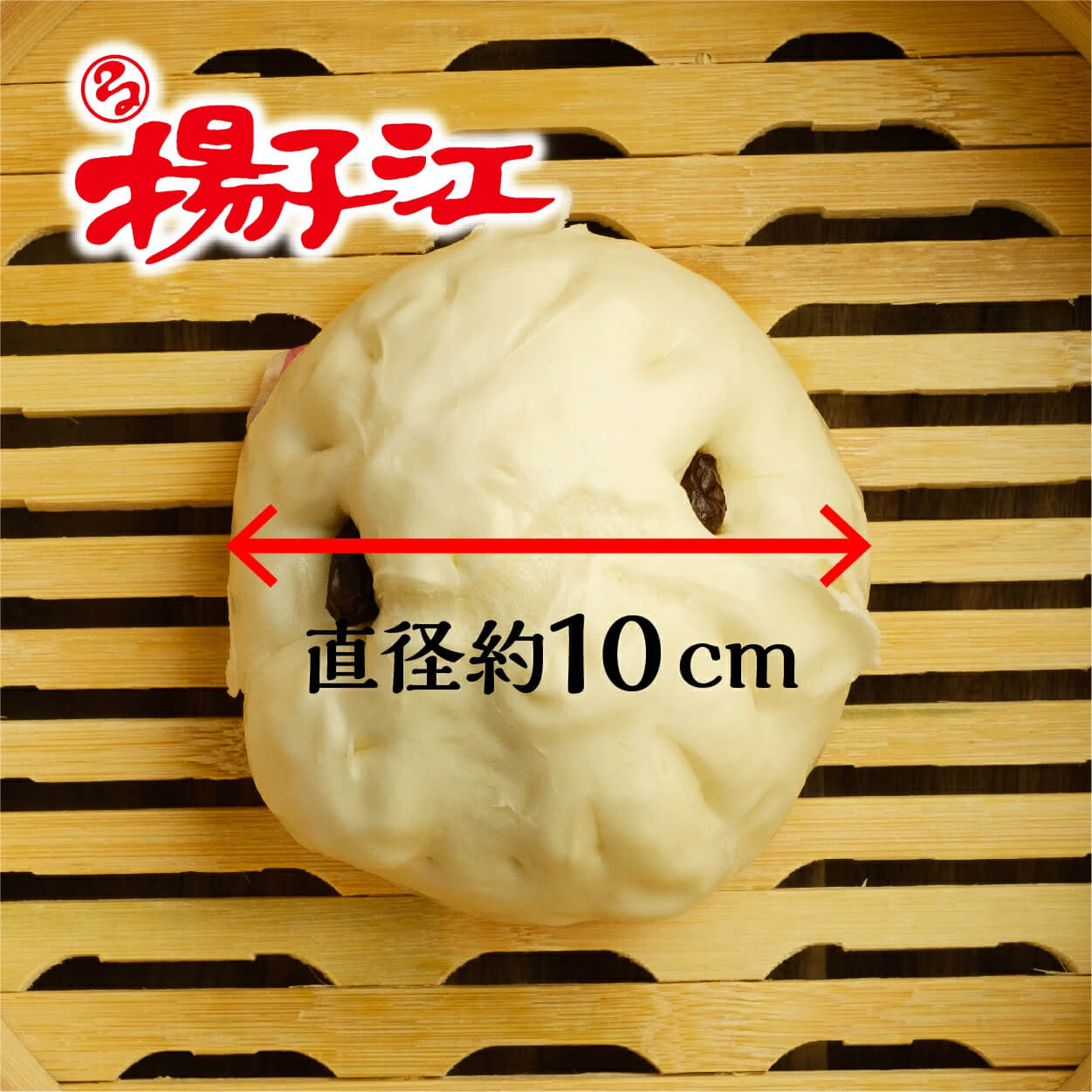 あんまんのサイズ