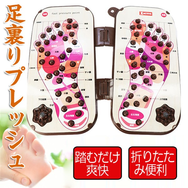 フットマッサージ 足裏マッサージャー 足裏リフレッシュ