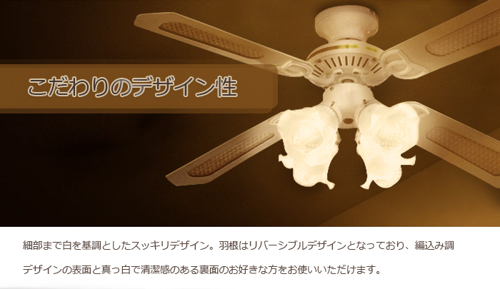 シーリングファン LED 4灯 シーリングファンライト LED電球対応 天井