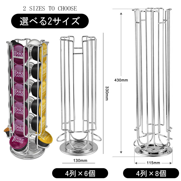 コーヒーカプセル 収納 ホルダー ドルチェグスト カプセルホルダー 4列×6個 4列×8個  カプセルストレージ 収納ラック 収納スタンド 360°回転｜youtatsu｜02