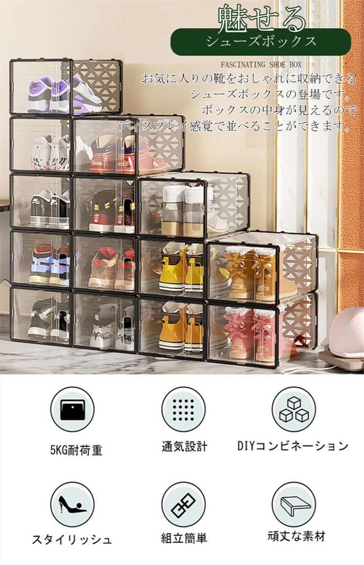 6個セット シューズボックス 収納 ボックス Lサイズ ディスプレイ