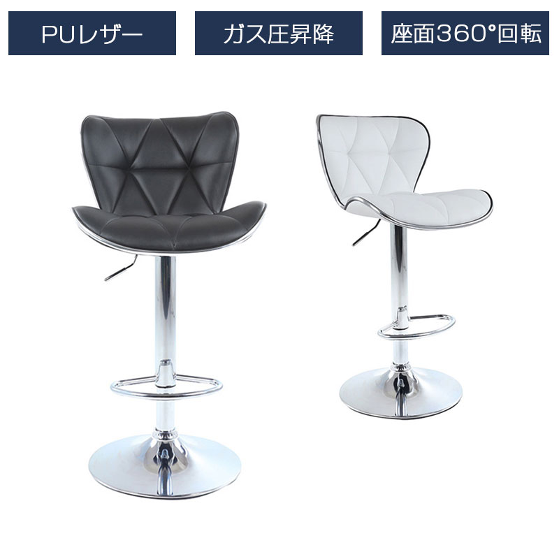 バーチェア 2脚セット カウンターチェア キッチンチェア
