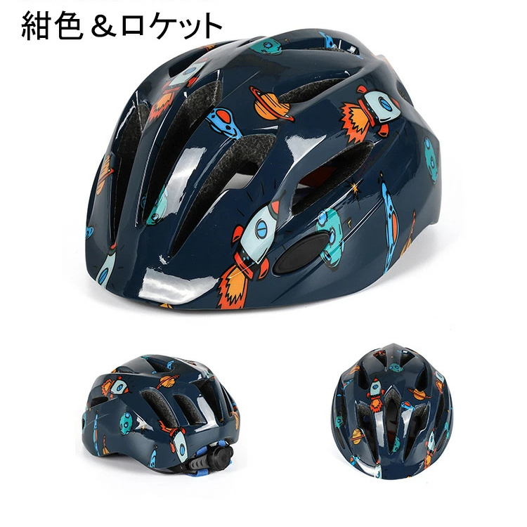 ヘルメット 自転車 子供 キッズ 小学生 男の子 女の子 スケートボード