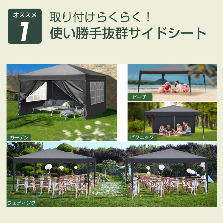 タープテント 3m×3m サイドシート 4枚 ワンタッチタープテント
