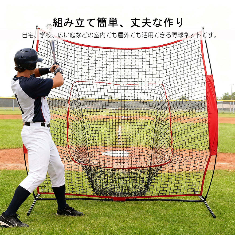 TOPAIM 野球練習用ネット 2m 折り畳み式 バッティングネット バック
