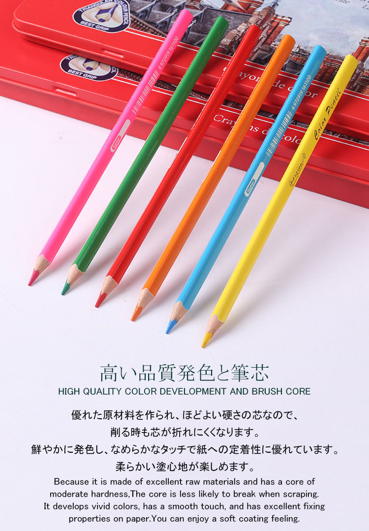 色鉛筆 72色セット 油性 人間工学 高級 72色 セット 缶入色鉛筆