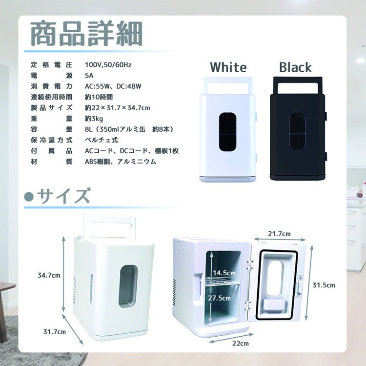 冷温庫 小型 ポータブル保冷温庫 冷温庫 8L ポータブル 保冷庫 小型