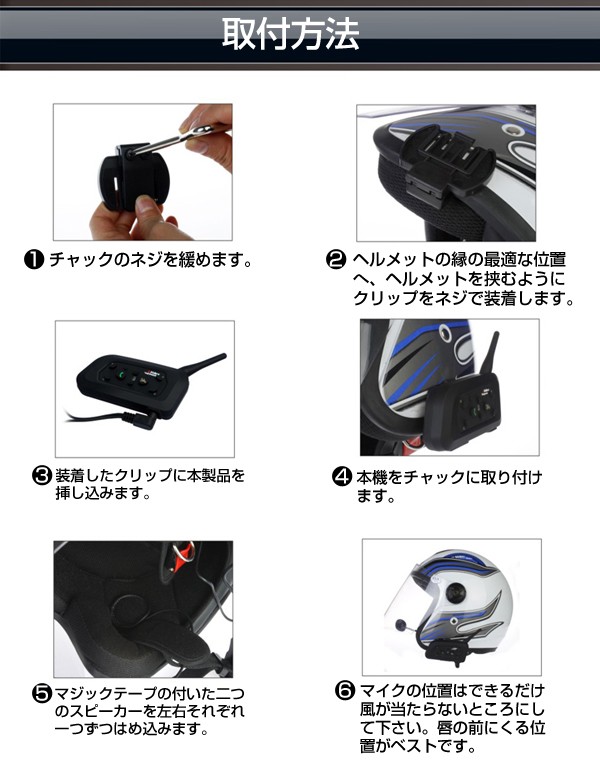 【2台セット】インカム バイク用 トランシーバー Bluetooth ヘルメット バイク インカム 2台セット インターコム 音楽 ワイヤレス v6