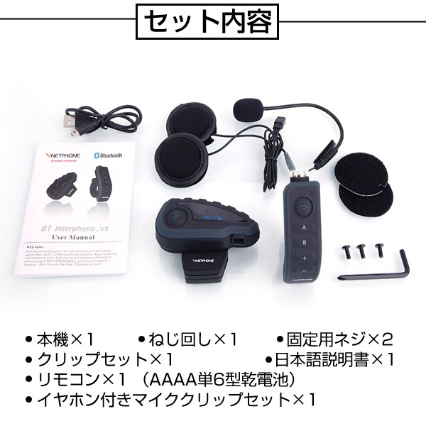 2セット バイクインカム Bluetooth ツーリング 防水 最大8人同時通話 OMMQ革新モデル Bluetooth5 2 バイク インカム 3人接続2人同時