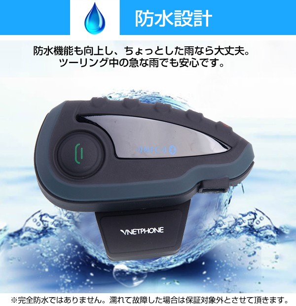 2セット バイクインカム Bluetooth ツーリング 防水 最大8人同時通話 OMMQ革新モデル Bluetooth5 2 バイク インカム 3人接続2人同時