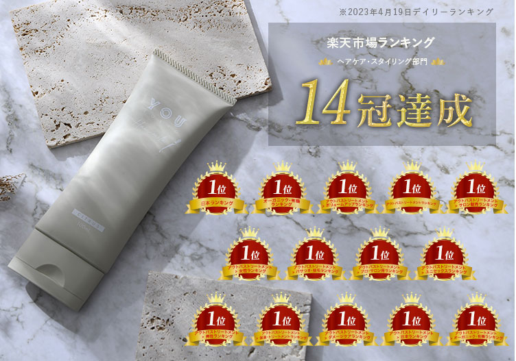 YOU TOKYO ヘアミルク 100ml 2本 （ シトラス / ローズ ）まとめ