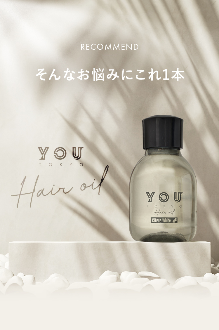 YOU TOKYO ヘアオイル 2本セット（シトラスホワイト＆グリーンリーフ 