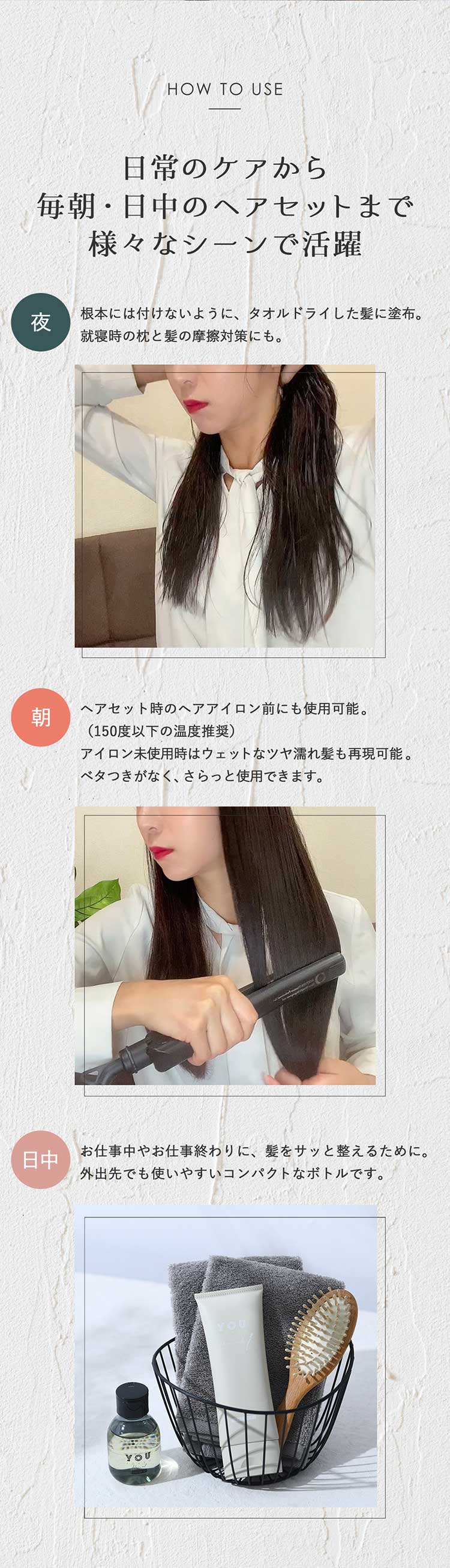 YOU TOKYO ヘアミルク 100ml 2本 （ シトラス / ローズ ）まとめ