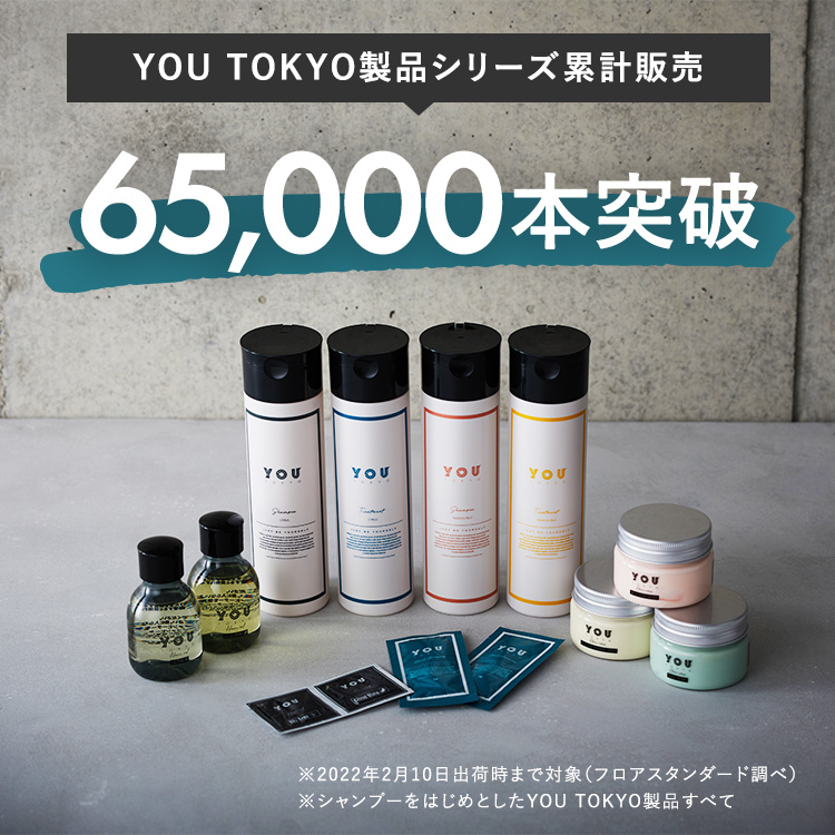 YOU TOKYO ヘアオイル 2本セット（シトラスホワイト＆グリーン