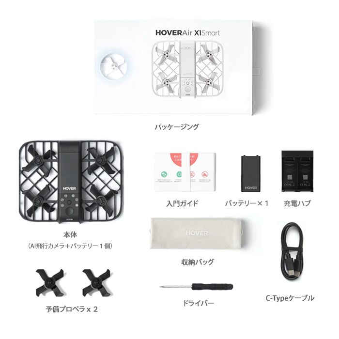 スマートドローン HOVERAir X1 Smart AI 飛行カメラ 免許不要 軽量99g 日本限定モデル 自動追尾 手ぶれ補正 撮影 自撮り 空撮 小型の画像