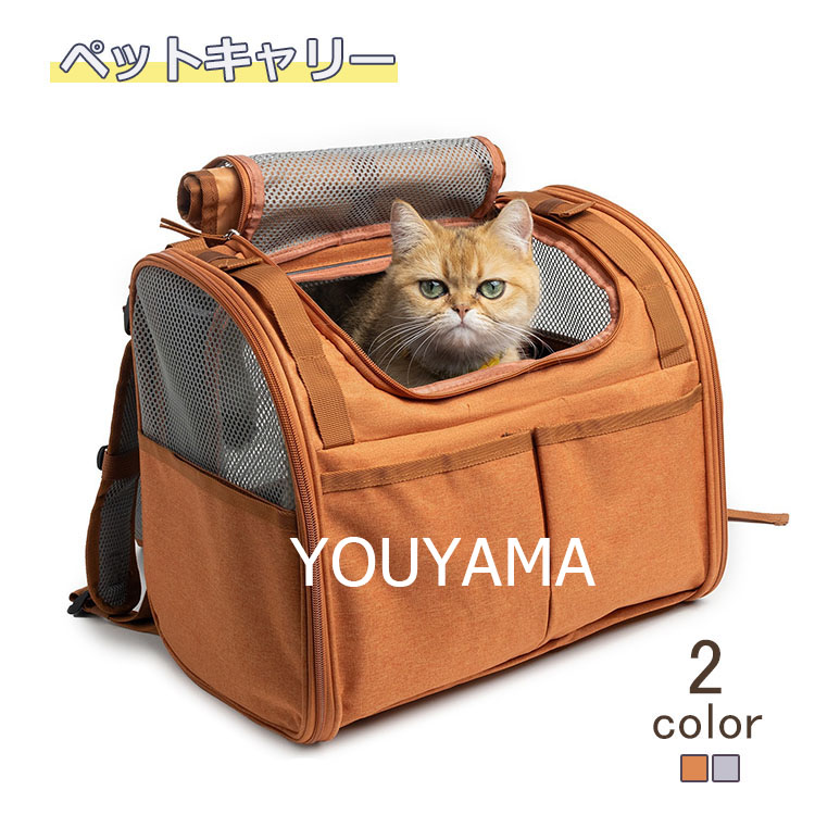 ペットリュック ペット 犬 猫 リュック 拡張版 キャリーバッグ ペット