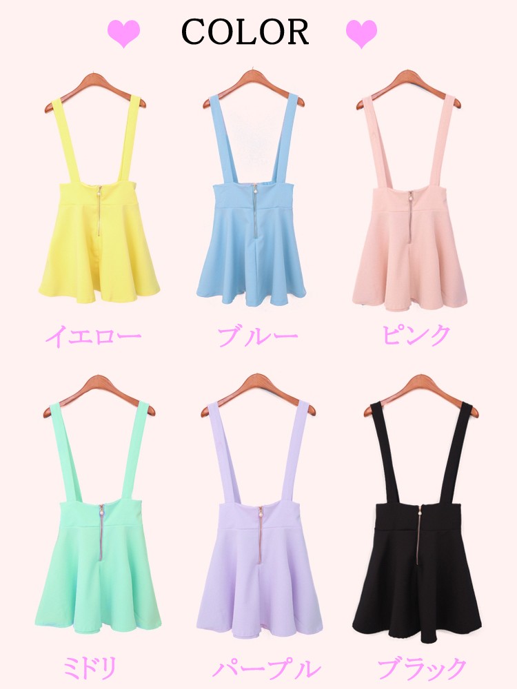 サスペンダー スカート レディース ジャンパースカート フレア