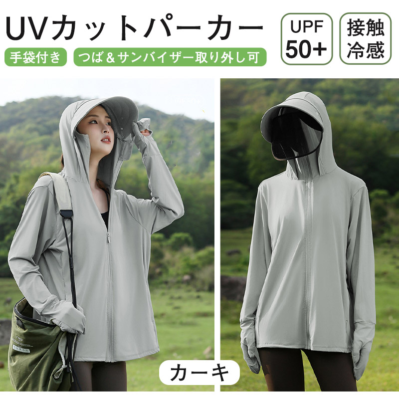UVカット ラッシュガード パーカー レディース 長袖 ゆったり 夏 冷感 手袋 メッシュ 通気口 指穴 つば 取り外し 日焼け防止服 紫外線対策 |  | 01
