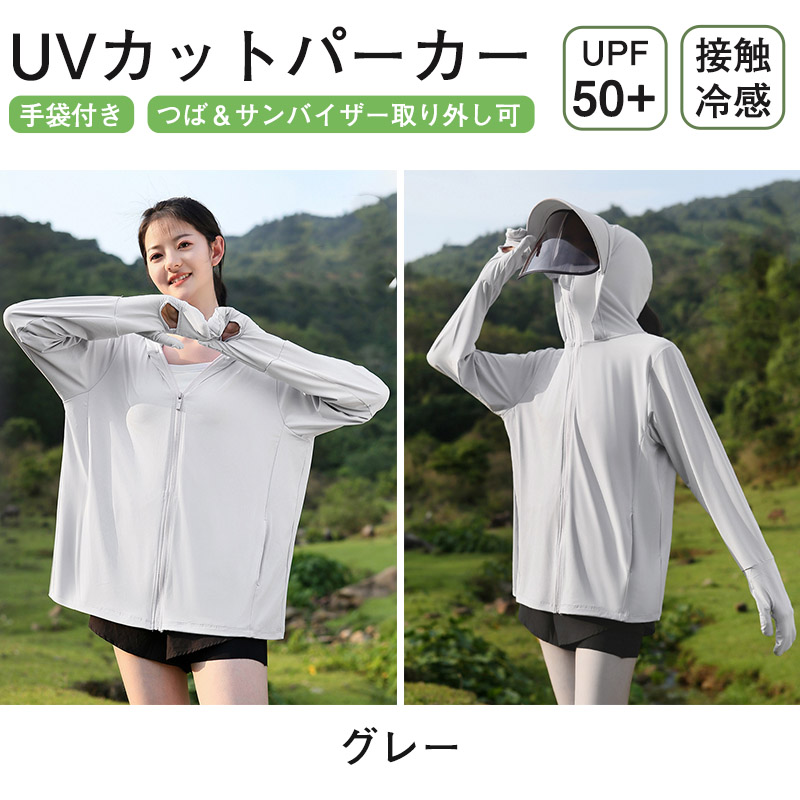 UVカット ラッシュガード パーカー レディース 長袖 ゆったり 夏 冷感 手袋 メッシュ 通気口 指穴 つば 取り外し 日焼け防止服 紫外線対策 |  | 02