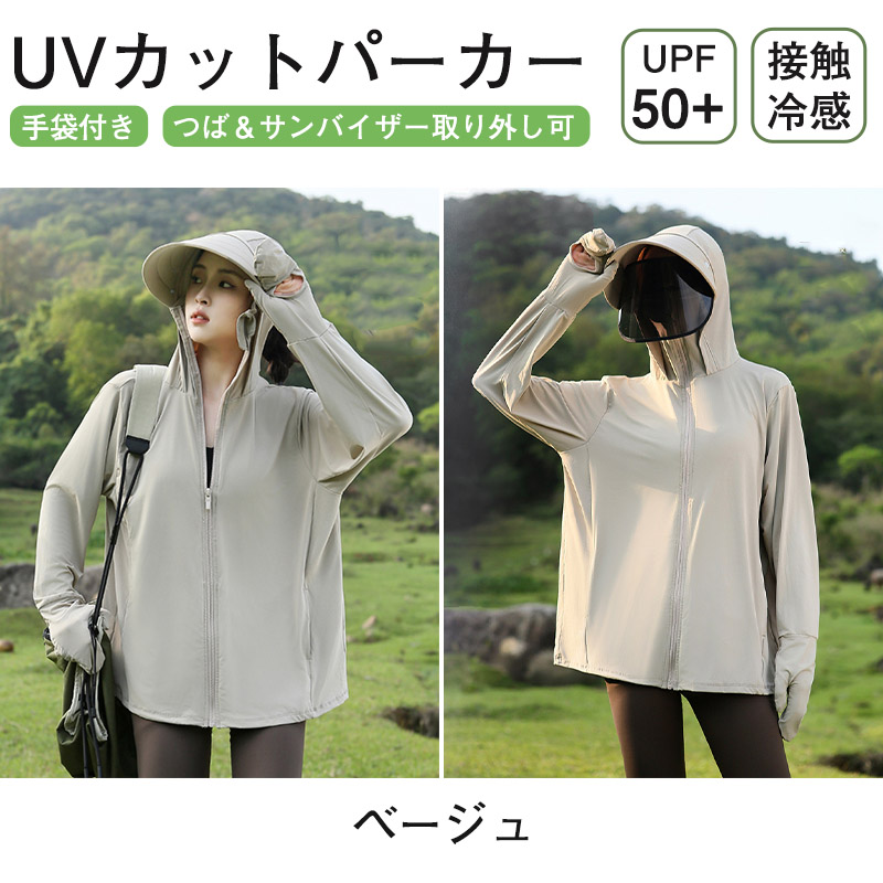 UVカット ラッシュガード パーカー レディース 長袖 ゆったり 夏 冷感 手袋 メッシュ 通気口 指穴 つば 取り外し 日焼け防止服 紫外線対策 |  | 03