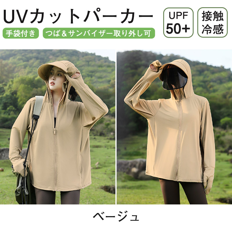 UVカット ラッシュガード パーカー レディース 長袖 ゆったり 夏 冷感 手袋 メッシュ 通気口 指穴 つば 取り外し 日焼け防止服 紫外線対策 |  | 03