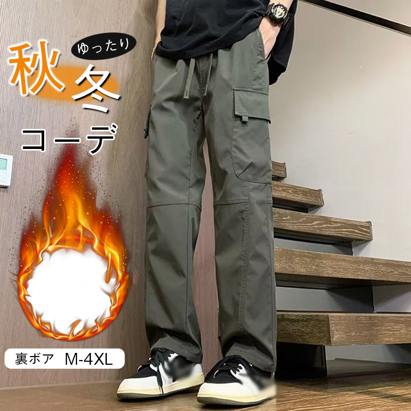 カーゴパンツ メンズ ゆったり 防寒 裏ボア スラックス 作業 ズボン 裏
