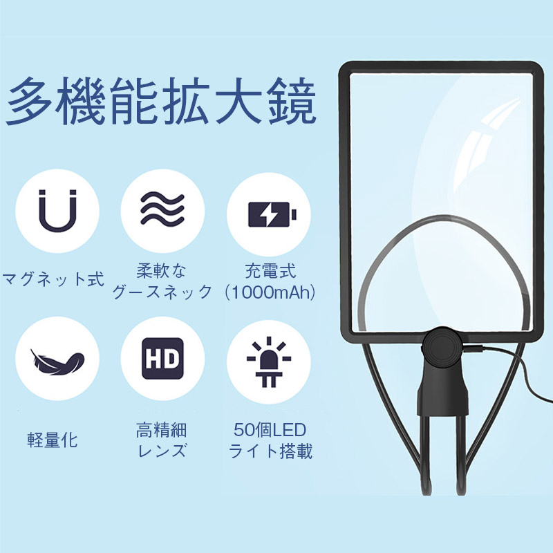 拡大鏡 ルーペ 首掛け 四角 LEDライト搭載 読書用 メガネ 手持ち 卓上