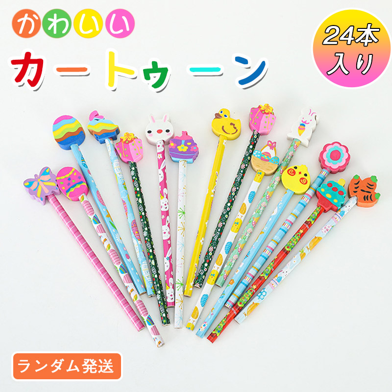 柚結様☆専用ページです✩.*˚チャーム付き鉛筆☆消しゴム 鉛筆 えんぴつ 入学祝 24本1ダース セット 消しゴム付き HB