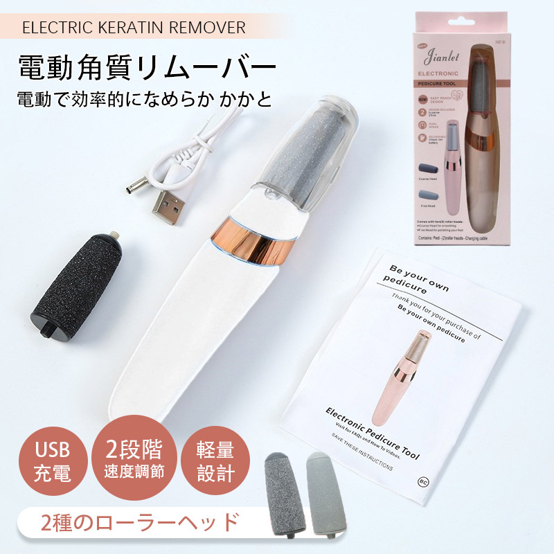 フットケア グラインダーの商品一覧 通販 - Yahoo!ショッピング