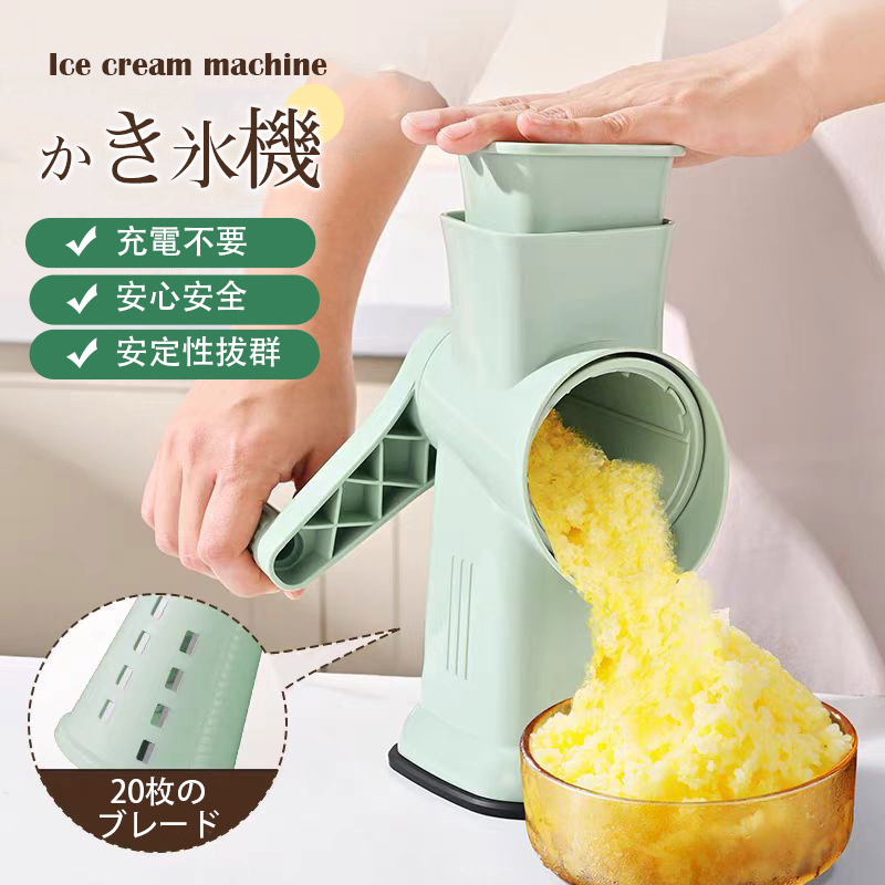 かき氷機｜調理器具｜キッチン、日用品、文具 おすすめ人気商品 通販