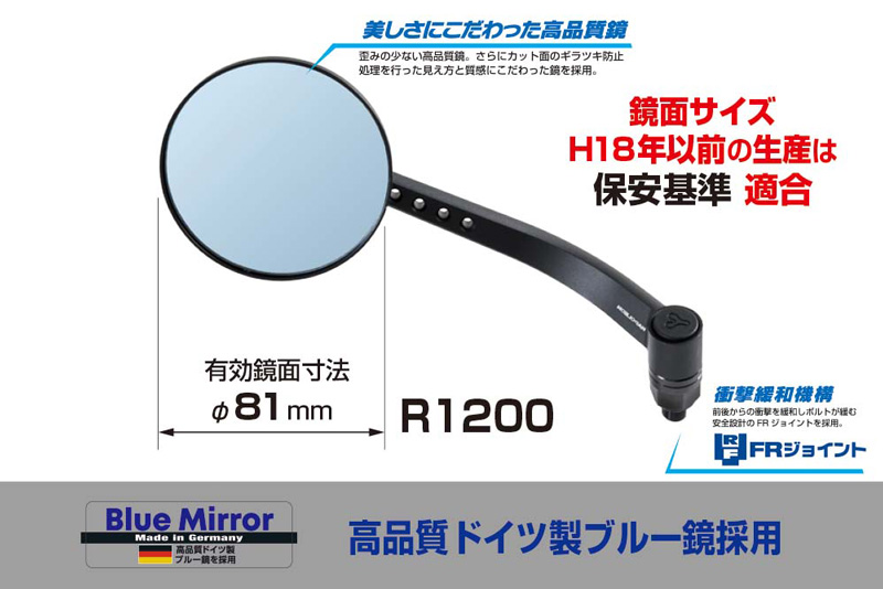 NAPOLEON タナックス ナポレオン 46ミラー2L NA-018L バイク
