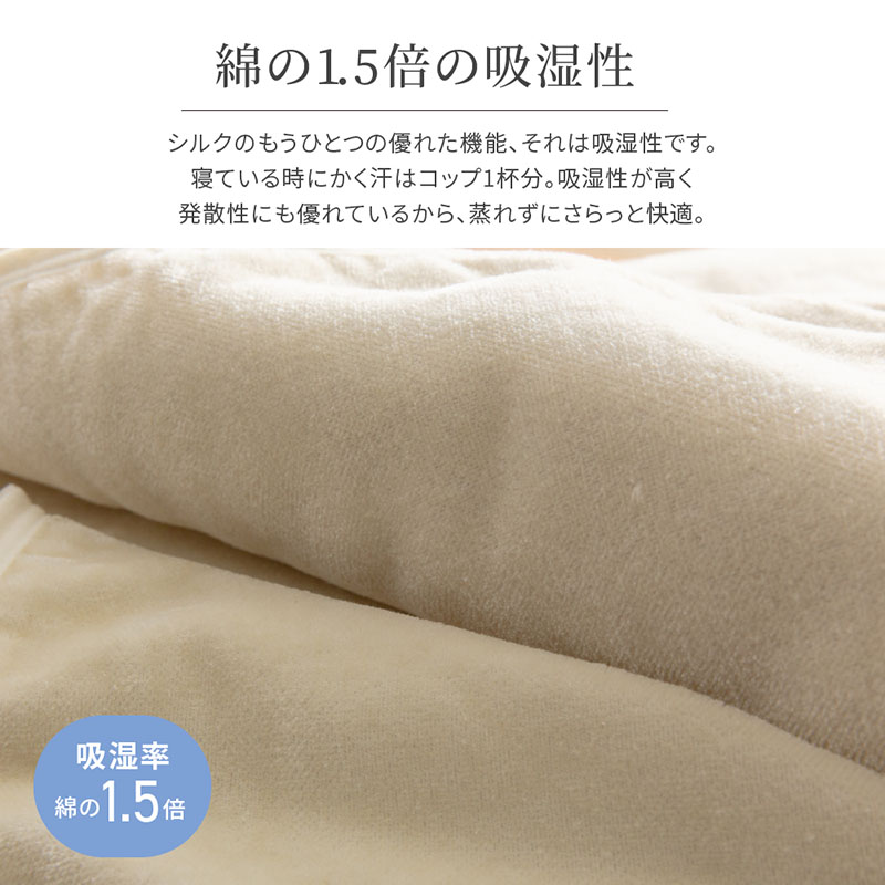 ニッケ シルク毛布 絹毛布 絹100% クリーム ベージュ アイボリー 日本製