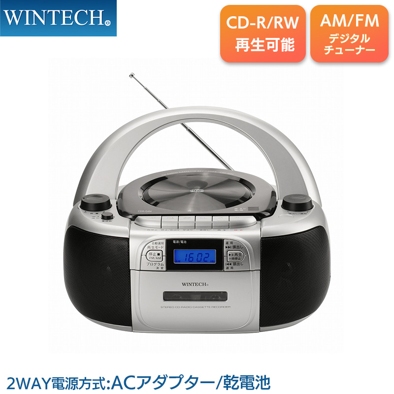 CDラジカセ CD/CD-R/CD-RW再生可能 AM/FMチューナー搭載 CDR-G4M WINTECH/ウィンテック｜yp-com