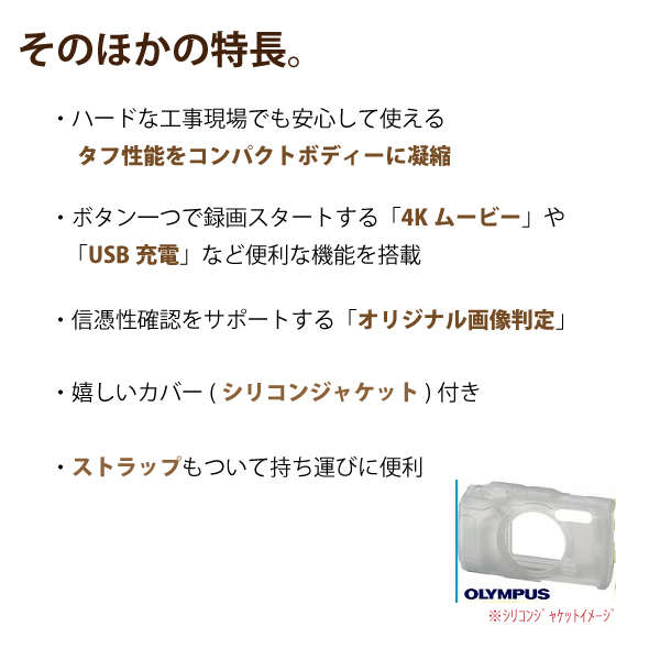 セールOFF 052904 オリンパス TG-6 工一郎 法人様専用 デジカメ 工事現場専用カメラ デジタルカメラ 購入時に法人名をお知らせください OLYMPUS 代金引換不可