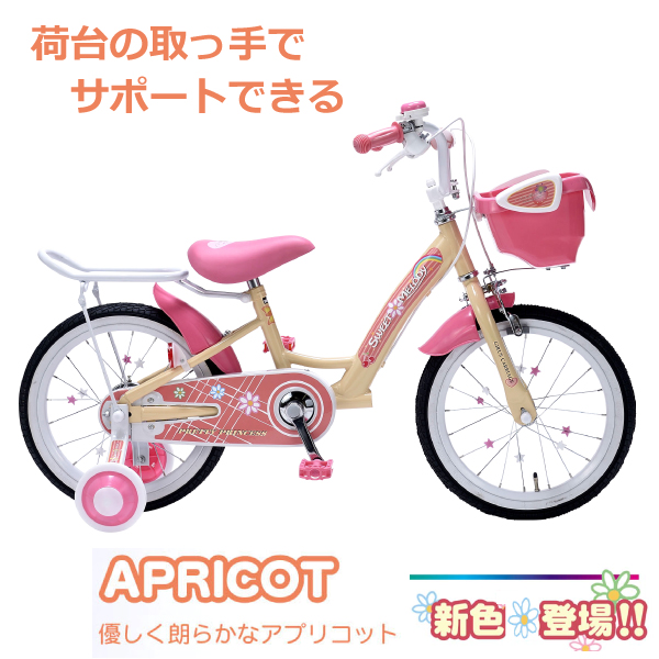 幼児用自転車（リム径（ホイールサイズ）：12インチ）｜自転車車体