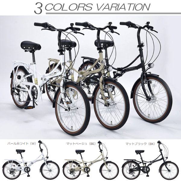 マイパラス 折りたたみ自転車 MF204KURVE 20インチ マットベージュ 池商 MYPALLAS マイパラス 折りたたみ自転車 20インチ MF204 KURVE (BE