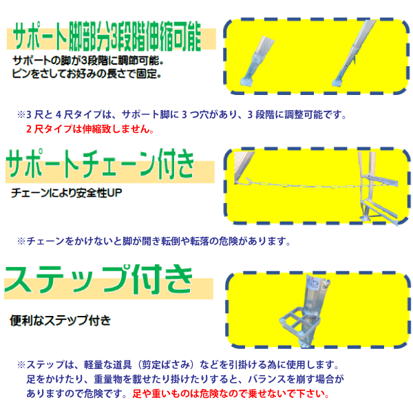 シンセイ SIN-04 アルミ園芸三脚 足掛け付き 4尺タイプ 【北海道・九州地区別途送料かかります】【沖縄県・離島部配達不可】【代引不可】｜yp-com｜02