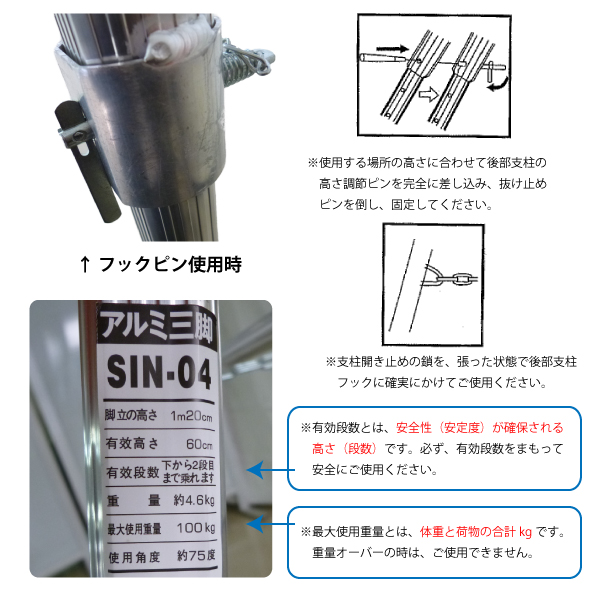 シンセイ SIN-04 アルミ園芸三脚 足掛け付き 4尺タイプ 【北海道・九州地区別途送料かかります】【沖縄県・離島部配達不可】【代引不可】｜yp-com｜03