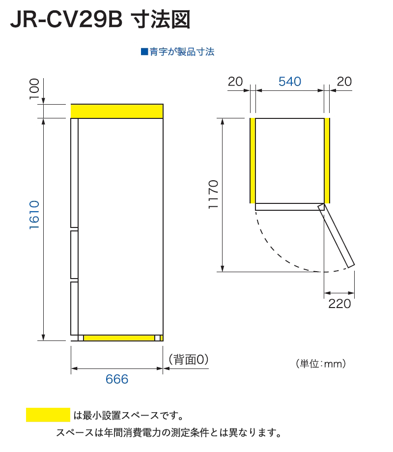 ハイアール 286L 3ドアファン式冷蔵庫 JR-CV29B(Ｈ) マットグレー 冷凍