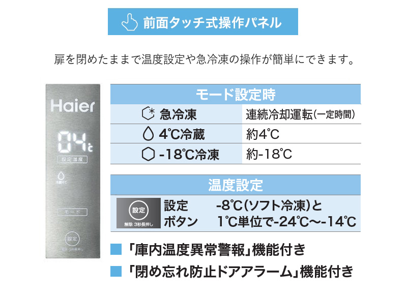 ハイアール 226L 前開きファン式冷凍庫 JF-NUF226B(W) ホワイト 右開き 冷蔵切替可 引き出し式クリアバスケット 標準大型配送設置費込み 関西限定 ツーマン配送｜yp-com｜06