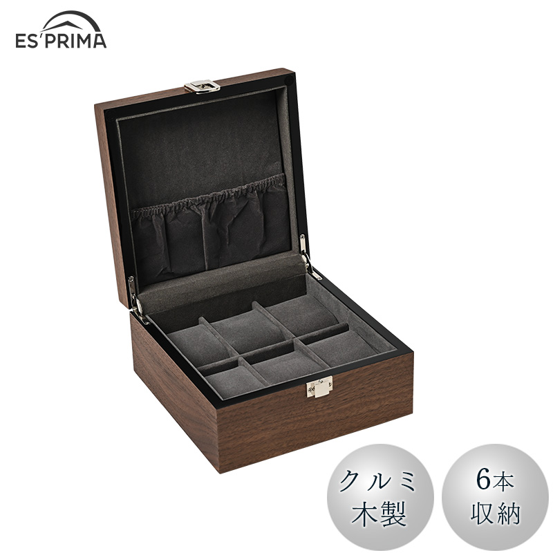 エスプリマ 腕時計 収納ケース 6本用 クルミ木製 クルミ木目 ES5306WD  時計 収納 木 高級 コレクション ディスプレイ インテリア 展示 店舗 ボックス 代引不可