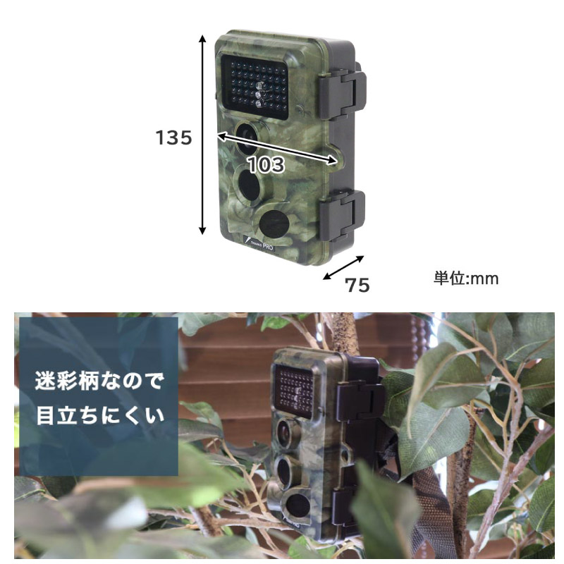 THANKO サンコー 置くだけ簡単 トレイル防犯カメラ 乾電池式 夜間撮影