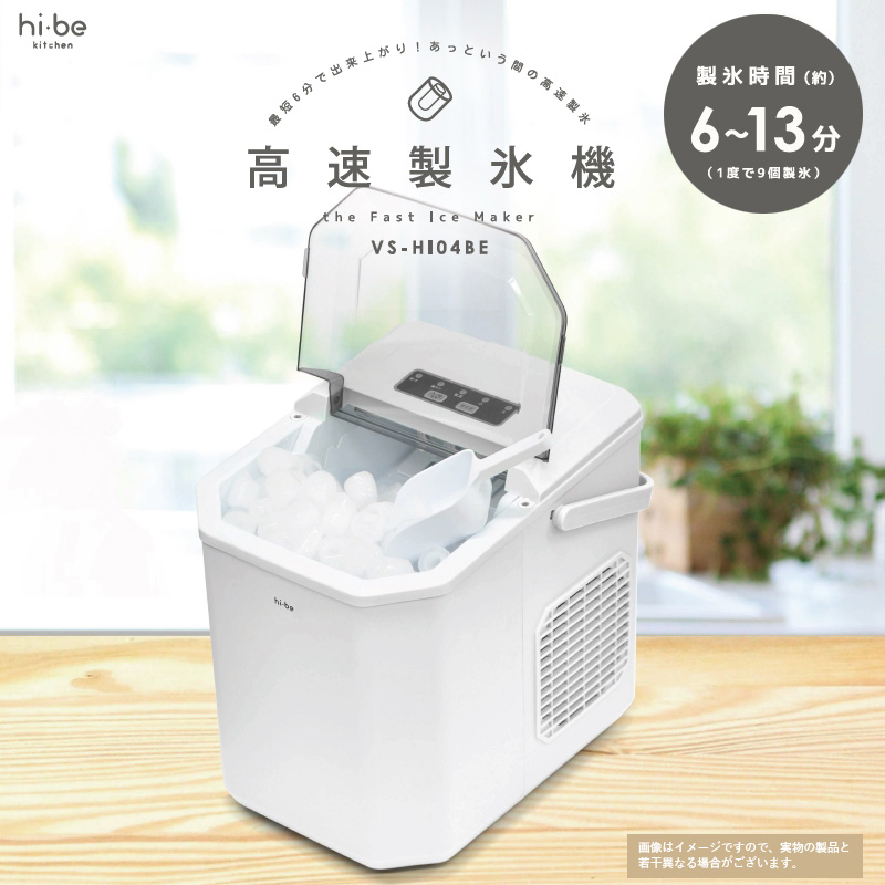 未使用品保証書付　ベルソス　製氷機 ホワイト VS-ICE010 Amazon.co.jp: 製氷機 ホワイト VS-ICE010 : 産業・研究開発用品
