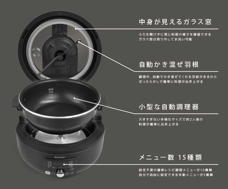 ベルソス クッカー 調理器 全自動 スマートクッカー 全自動調理器 電気鍋 メニュー15種類 コンパクト調理器 VERSOS 全自動調理器 VS-KE44 VERSOS（ベルソス） 全自動調理器 スマートクッカー VS-KE44 ブラック