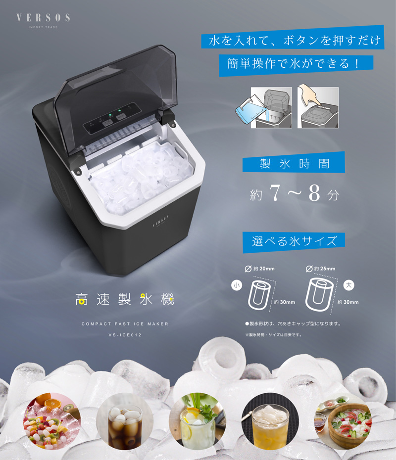 ベルソス 高速製氷機 VS-ICE012 ブラ...の詳細画像1