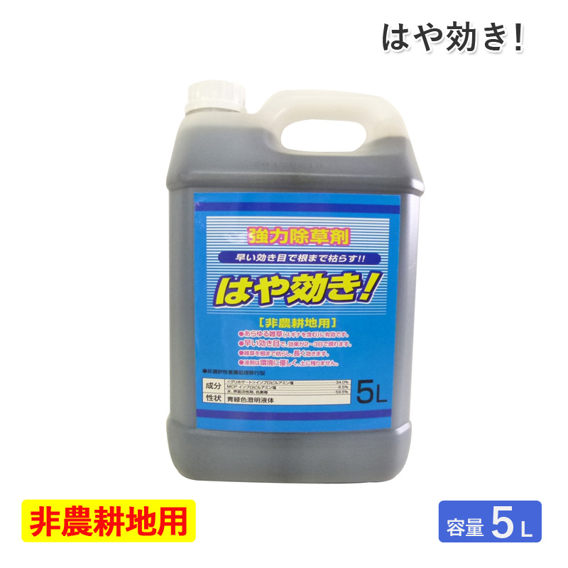 はや効き 500ml - 通販 - escopil.co.mz