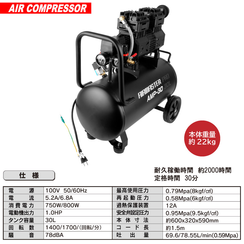 シンセイ 静音オイルレスコンプレッサー 30L AMP-30 空気入れ DIY 日曜大工 プラモデル 塗装 ホコリ払い クリーンエアー 道具、工具 |  cashflow-conference.de