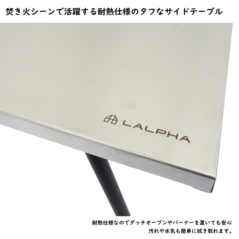 LALPHA ラルファ ファイヤーサイドテーブル 耐熱仕様 焚火 たき火 アウトドア キャンプ テーブル 折りたたみ コンパクト 収納 スワロー工業 TA-090の画像