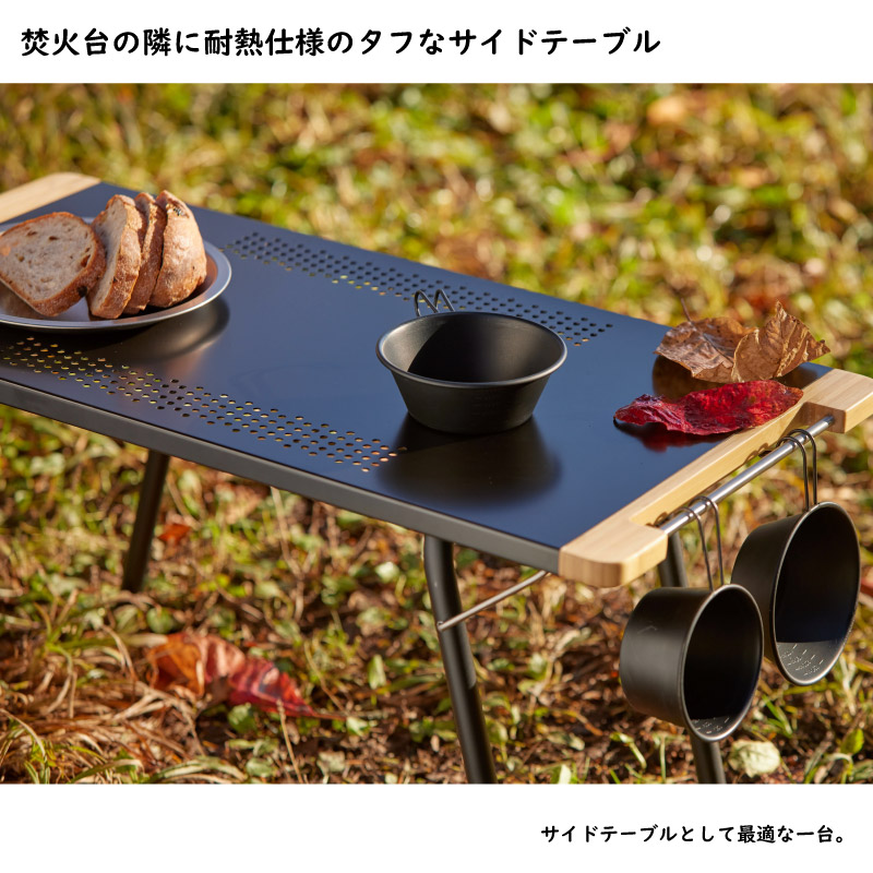 LALPHA ラルファ ファイヤーサイドテーブル ロング ブラック 耐熱仕様