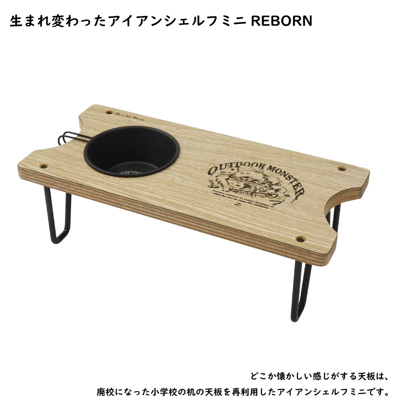 たなご オーダー製作 カフェ板仕様 13mm異形筋 アイアンレッグ LALPHA ラルファ アイアンシェルフ ミニ REBORN ブラックシェラ